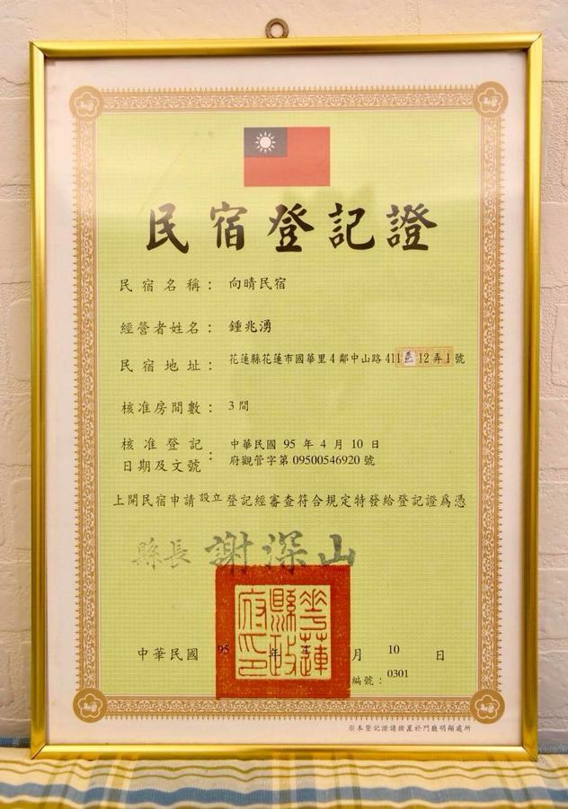 向晴民宿 花蓮市包棟民宿 Esterno foto